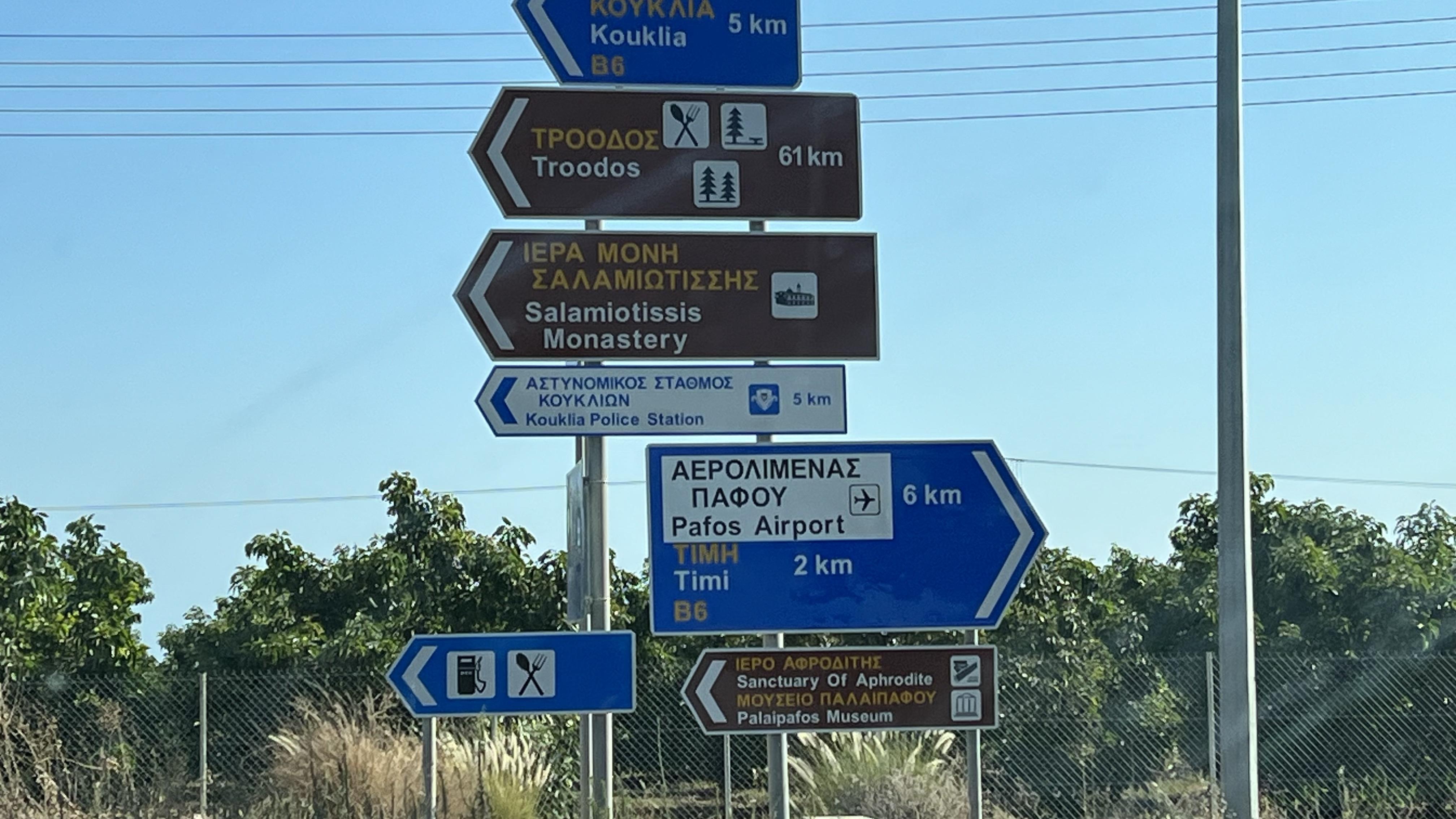 В аэропорту Пафоса изменили схему движения для машин