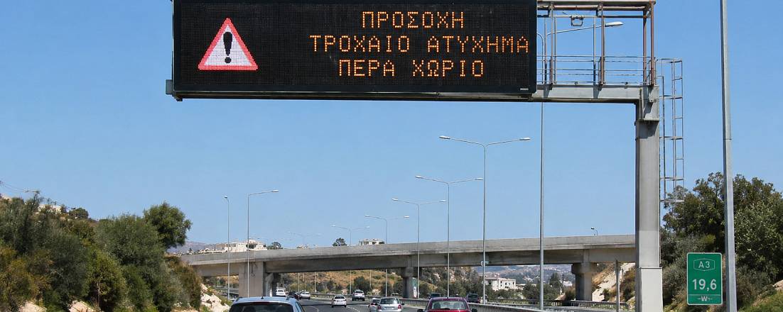 На дорогах Кипра заработали «умные» электронные табло