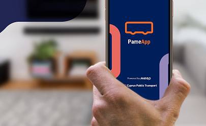 На Кипре обновили приложение PAME